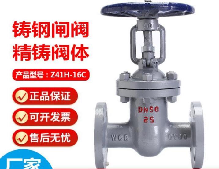 閘閥z41h和z41w的區(qū)別在哪？有什么區(qū)別